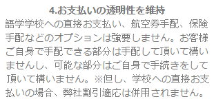 支払い