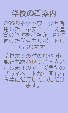 ガイダンス
